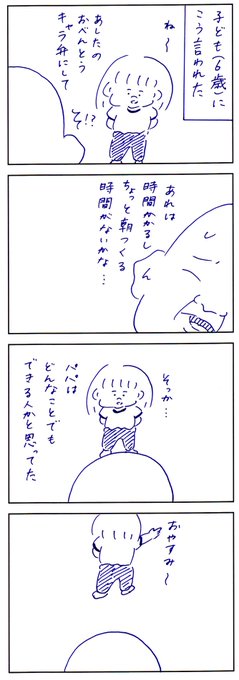 キャラ弁 