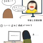 【経験者は分かる!】オンライン飲みあるあるまとめ!Wi-Fi切れた時の虚無感ヤバイw
