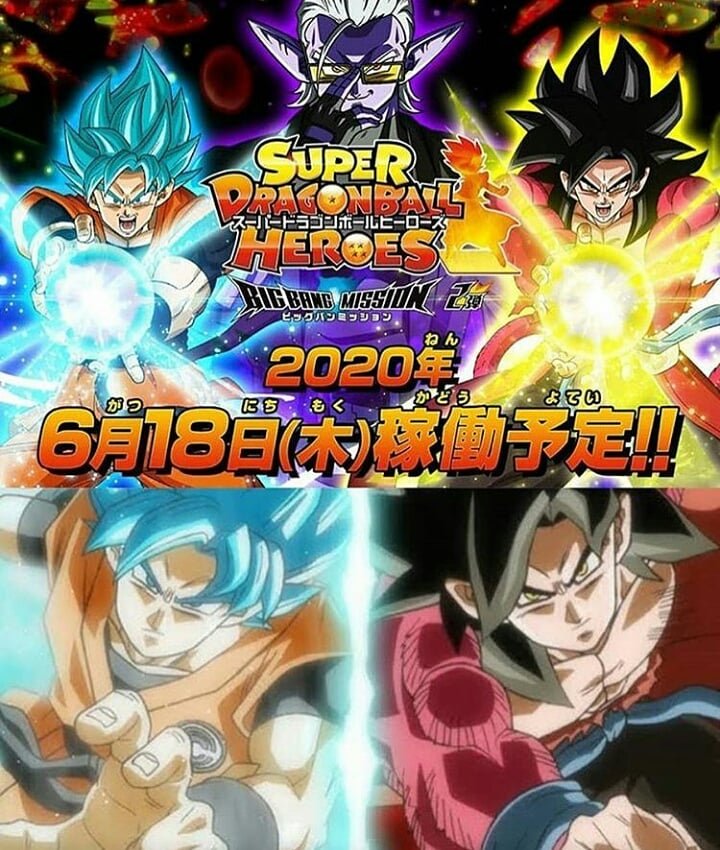 Super Dragon Ball Heroes: Big Bang Mission!!!