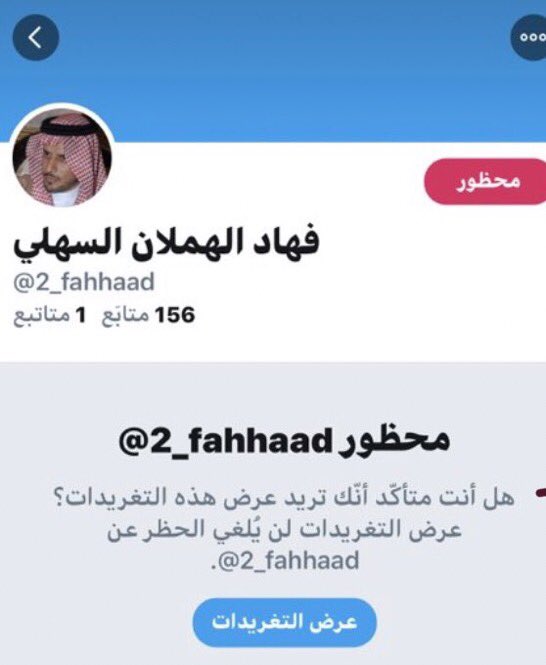 للمتابعين الكرام: هذا الحساب منتحل بإسمي ارجو الحذر منه وعدم اضافته او التعامل معه:
