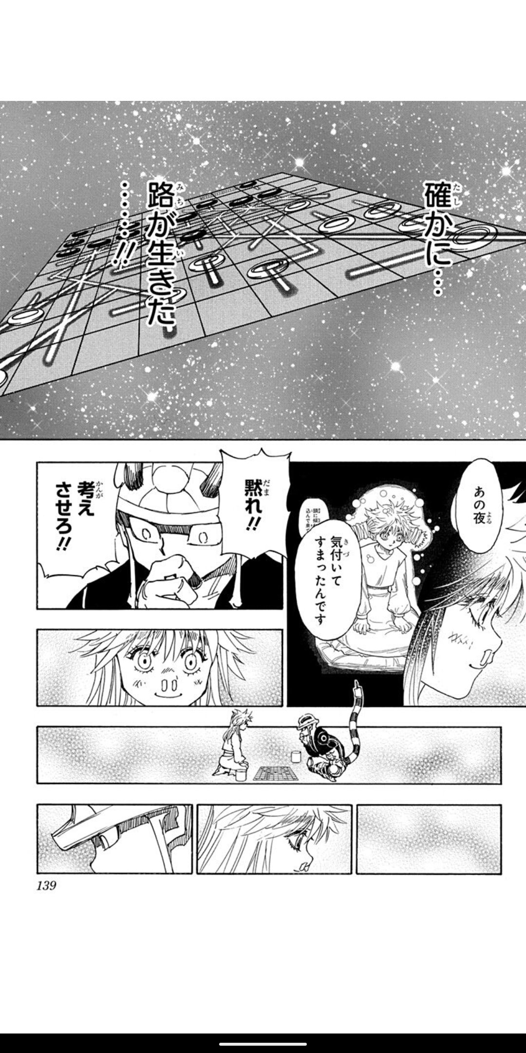 تويتر 山田えみる 冬コミありがとうございました على تويتر 今日の無料分 ハンターハンター史上一番好きな回だ ジャンプの無料 マンガアプリ 少年ジャンプ で 第317話 Hunter Hunter を読んでます ジャンププラス T Co Eqpmigxmty T