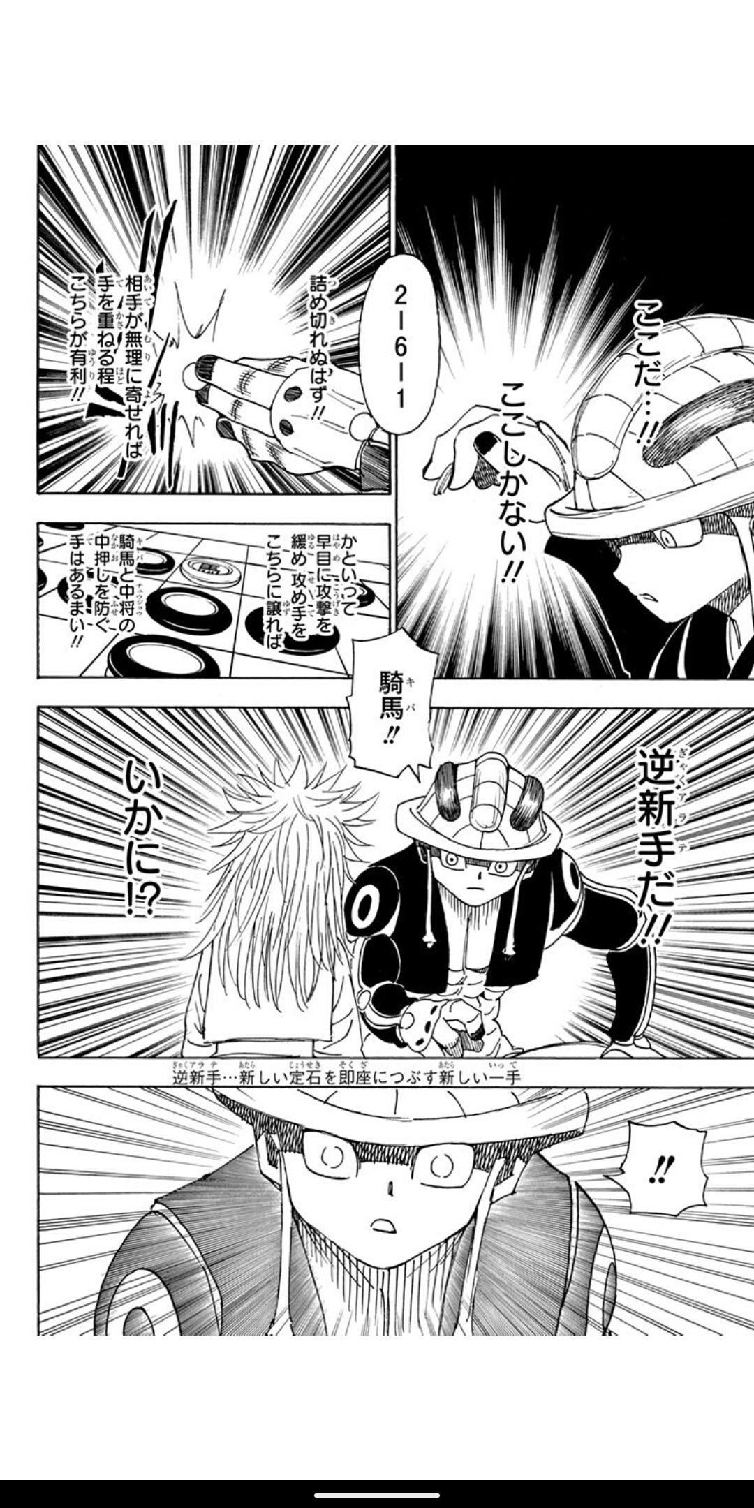 تويتر 山田えみる 冬コミありがとうございました على تويتر 今日の無料分 ハンターハンター史上一番好きな回だ ジャンプの無料 マンガアプリ 少年ジャンプ で 第317話 Hunter Hunter を読んでます ジャンププラス T Co Eqpmigxmty T