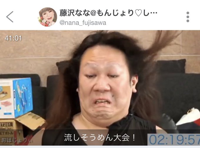 狸野 真顔さん がハッシュタグ 藤沢なな をつけたツイート一覧 1 Whotwi グラフィカルtwitter分析 狸野 真顔さん がハッシュタグ 藤沢なな をつけたツイート一覧 1 Whotwi グラフィカルtwitter分析