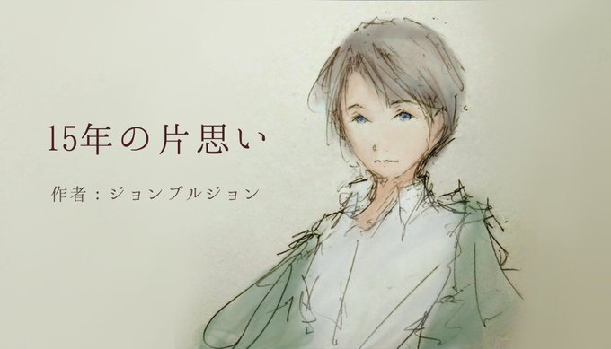 片思い 高画質 のtwitterイラスト検索結果 片思い 高画質 のtwitterイラスト検索結果