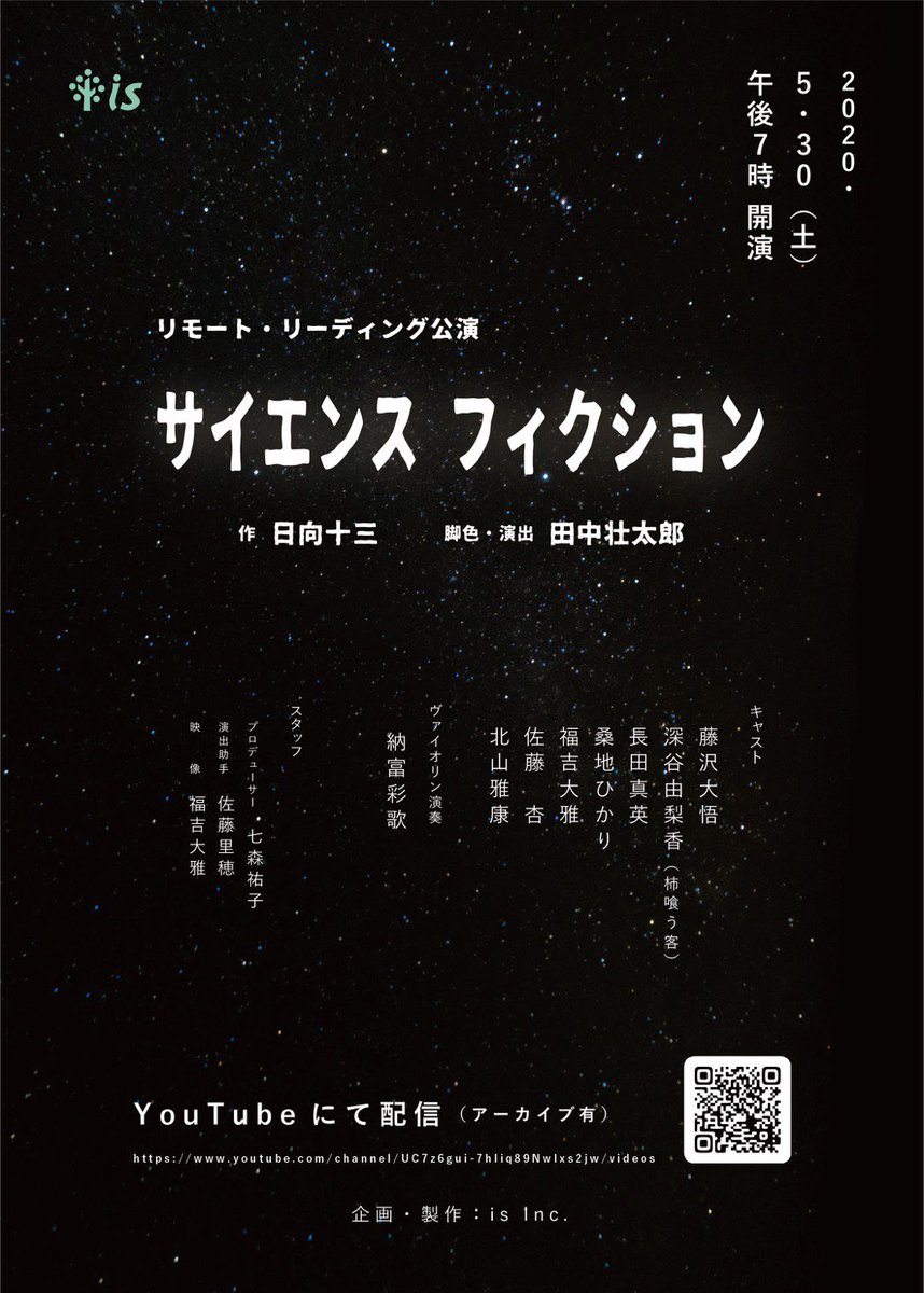 佐藤里穂 佐藤里穂
