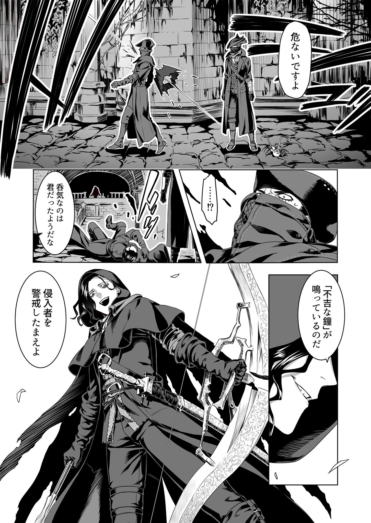 蟻束 ブラボまんが10 不吉な鐘 1 4 その後 全15ページ