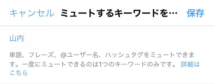 山内退学おめでとう