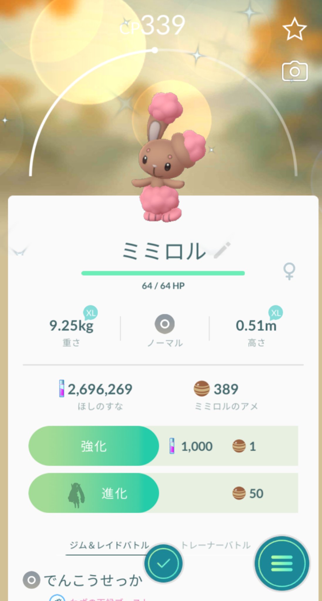 にこ Auf Twitter 色違いのミミロルかわいい ポケモンgo 色違い ミミロル T Co Myumkgnid7 Twitter