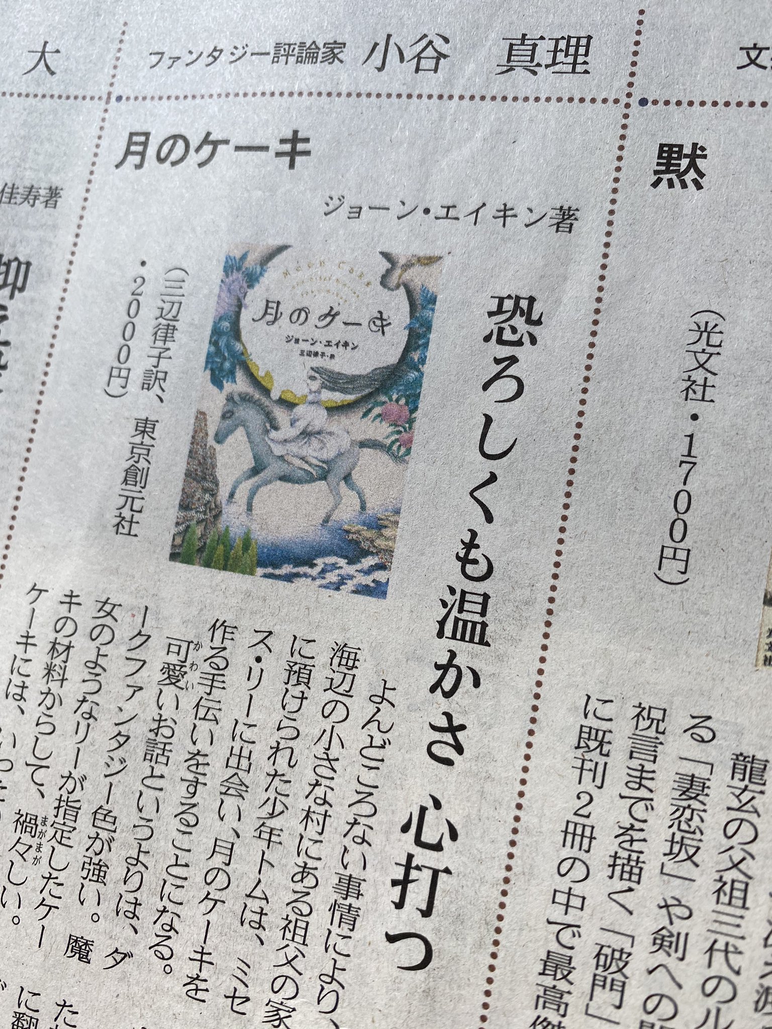 真理様指定 とがっ