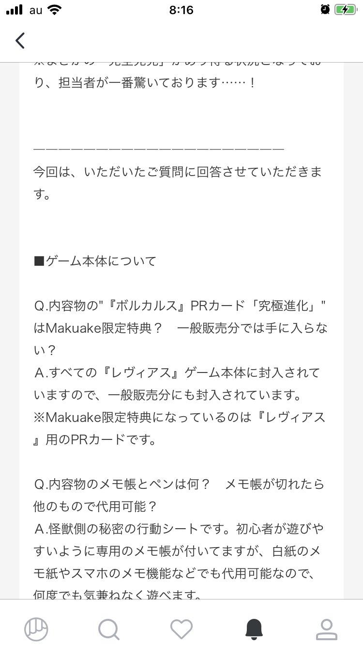 おでん 究極進化カードは一般販売のレヴィアスでも手に入るようですよ おでん 究極進化カードは一般販売のレヴィアスでも手に入るようですよ
