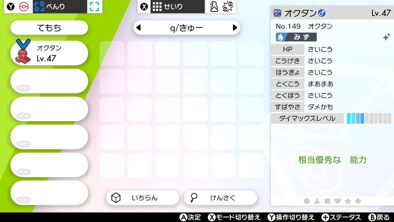 Q きゅー 9dnet Twitter