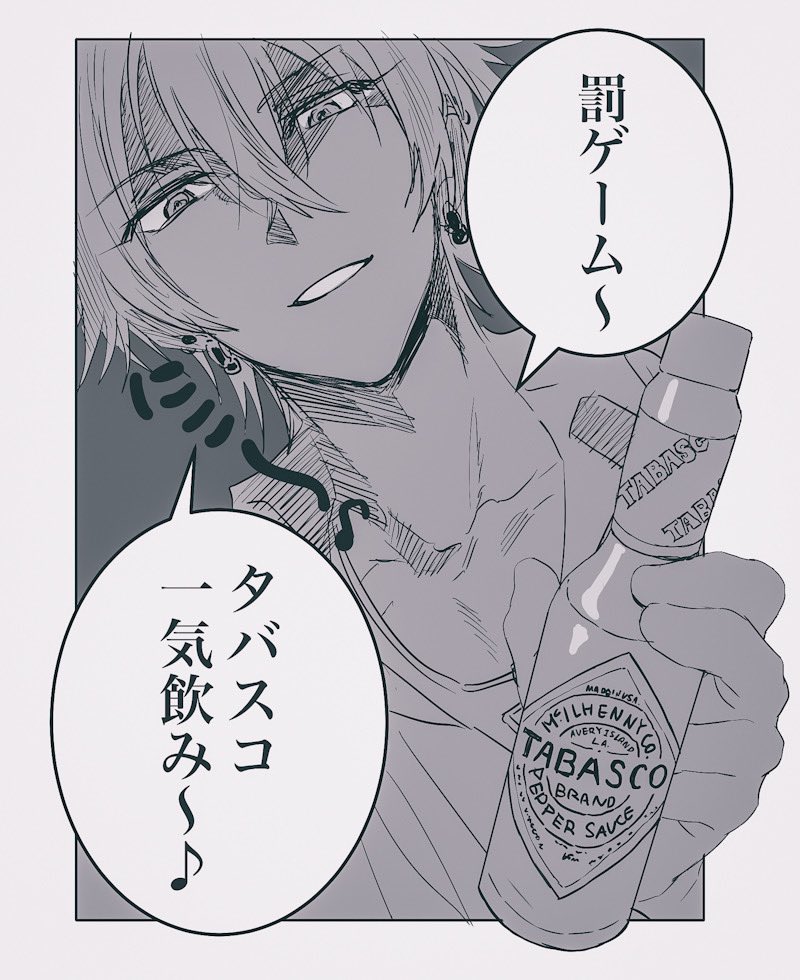 左馬刻様も笑顔になれる食品コラボ(ウシ●マくんネタ) 