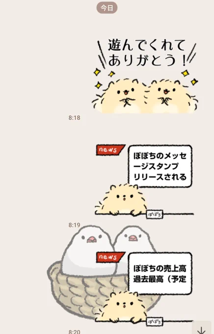 メッセージスタンプぅ?なにそれ使いにくそう…私は作らんとこ…と思ってたけど、めちゃくちゃ使いやすいし相手に合わせて言葉遣いも変えられるのですごく便利……買ってくださった方ありがとうございます꒰ ՞•ﻌ•՞ ꒱ 