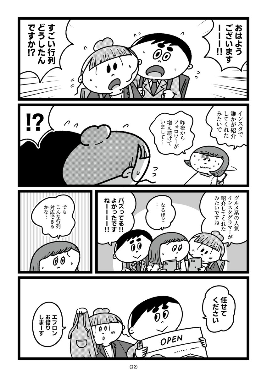 『今日からこっそり聴いちゃいます』⑥

これまでの話→ https://t.co/WitqOvdvpI 