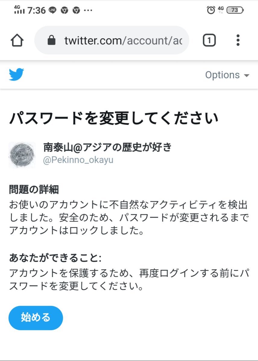 三原じゅん子が原因のアカウントロックに抗議します Twitter Search