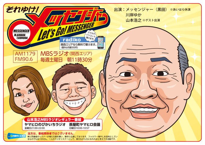 それゆけメッセンジャーのtwitterイラスト検索結果 古い順 それゆけメッセンジャーのtwitterイラスト検索結果 古い順