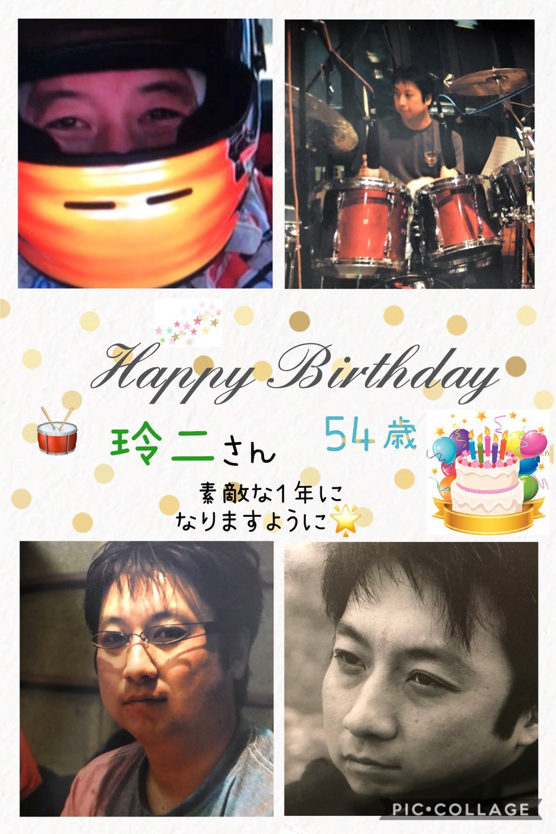 86 Tube Official 松本玲二さん 54回目のお誕生日 おめでとうございます いつまでも健康で かっこいい 松本りょーじさんで いてくださいね 素敵な1日をお過ごし下さい 艸 ゚゚ ォメデトゥ ゚゚ 艸 松本玲二 86 Tube Official 松本玲二さん 54回目のお誕生日 おめでとうございます いつまでも健康で かっこいい 松本りょーじさんで いてくださいね 素敵な1日をお過ごし下さい 艸 ゚゚ ォメデトゥ ゚゚ 艸 松本玲二