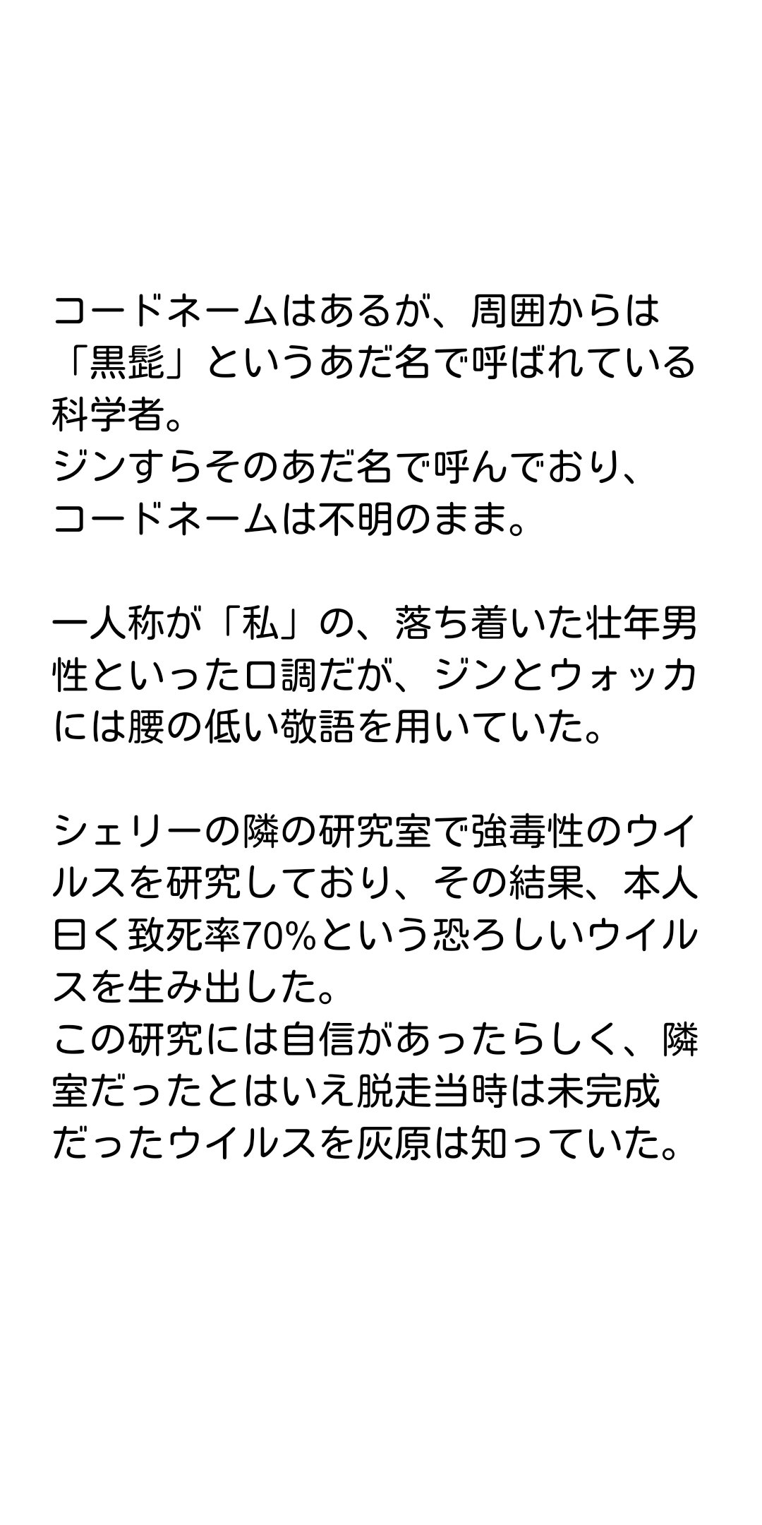 甕 名探偵コナンのマイナーな黒の組織構成員紹介 コードネーム ジュネリック 特別編第26巻 黒の組織 現る に登場 １枚目 ビジュアル 小学生時 ２枚目 主な設定 ３枚目 開発物 ４枚目 劇中の行動 名探偵コナン コナン 黒の組織 黒ずくめの組織