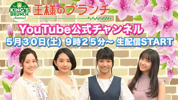 王様のブランチ マニアが選ぶ冷やしうどん４選 ３か月ぶり新作映画情報 As You Know