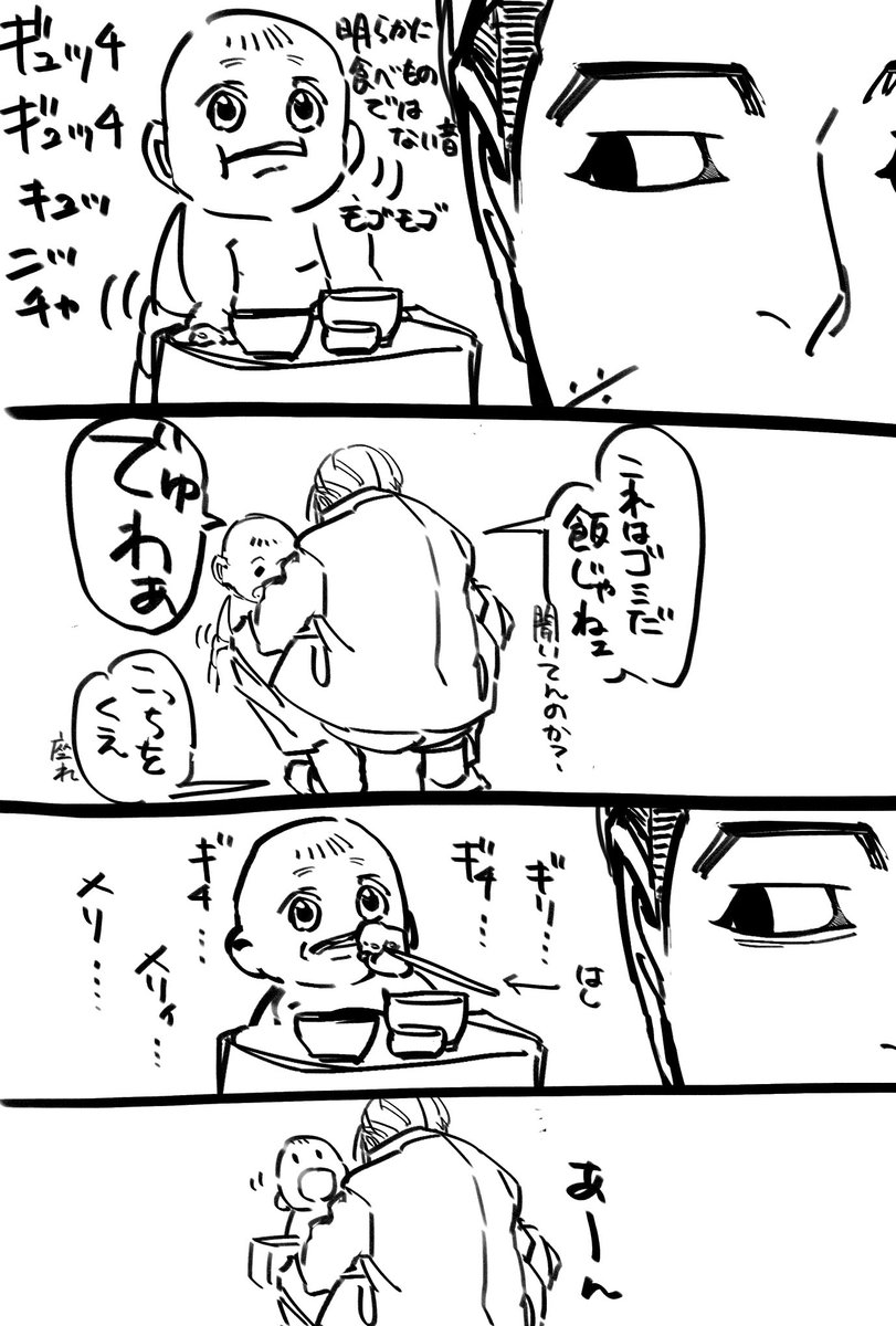 尾形が子ども扱いする境目?みたいなのどこまでなんだろうて考えてたけどただの世話やくひとになってしまい完 