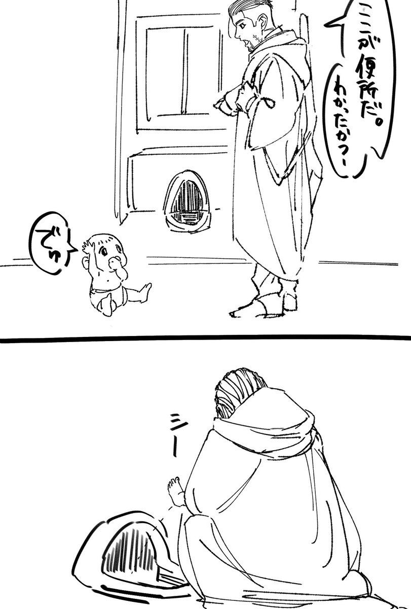 尾形が子ども扱いする境目?みたいなのどこまでなんだろうて考えてたけどただの世話やくひとになってしまい完 