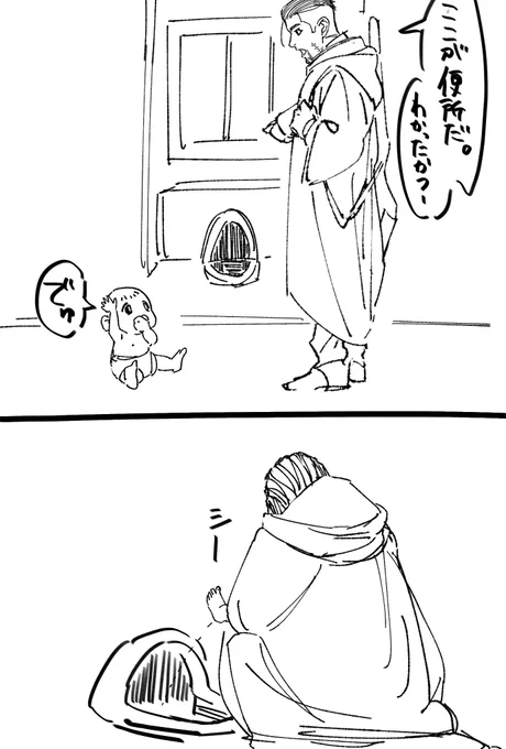 尾形が子ども扱いする境目?みたいなのどこまでなんだろうて考えてたけどただの世話やくひとになってしまい完 