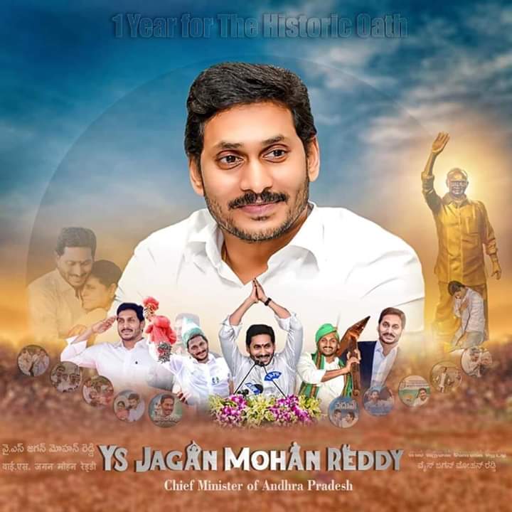 SubbuGanta's tweet photo. #1YearForYSJaganAneNenu https://t.co/8PvdhyoUy9