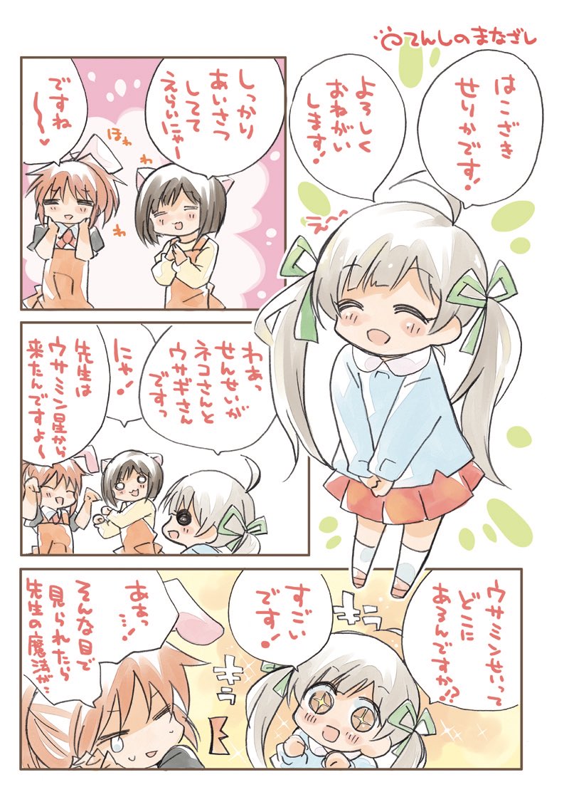 エアコミケ全部500円で開催中です!
「しんでれらようちえん総集編」
サンプルです!

https://t.co/L0GdPOZ4W5 