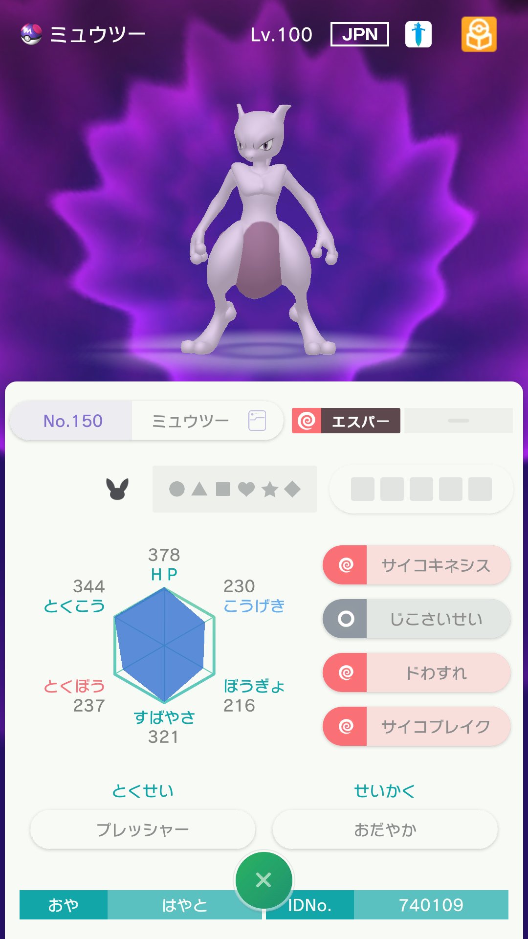 ポケモン剣盾交換アカウント 改造お断り Hayato Twitter