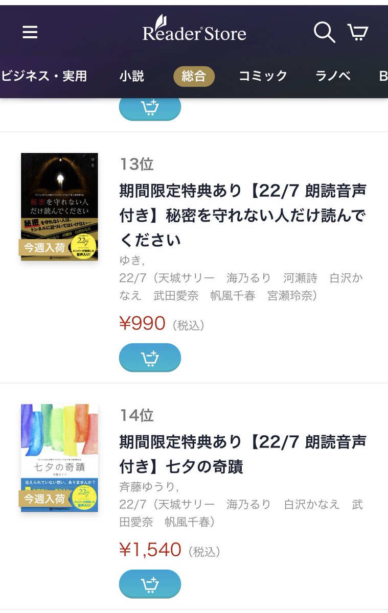 Monogatary Com モノコン19 22 7賞オーディオブック2作品 Reader Store小説ランキングで1 2フィニッシュ ありがとうございます 特典のアフタートーク試聴コードがつくのは6 11購入分まで お早めに 秘密を守れない人だけ読んでください Monogatary Com モノコン19 22 7賞オーディオブック2作品 Reader Store小説ランキングで1 2フィニッシュ ありがとうございます 特典のアフタートーク試聴コードがつくのは6 11購入分まで お早めに 秘密を守れない人だけ読んでください