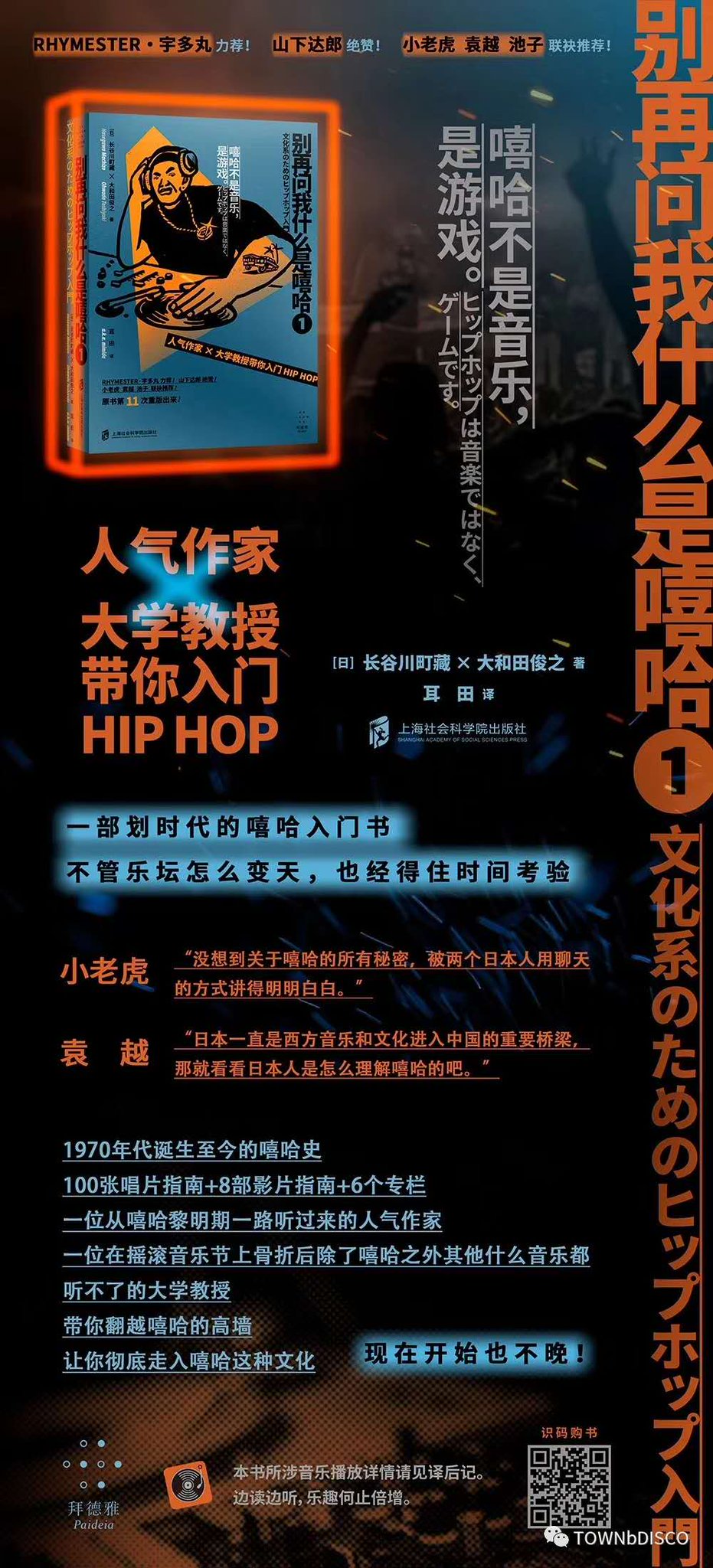 Immusoul 推荐一本书 Immusoul 推荐一本书