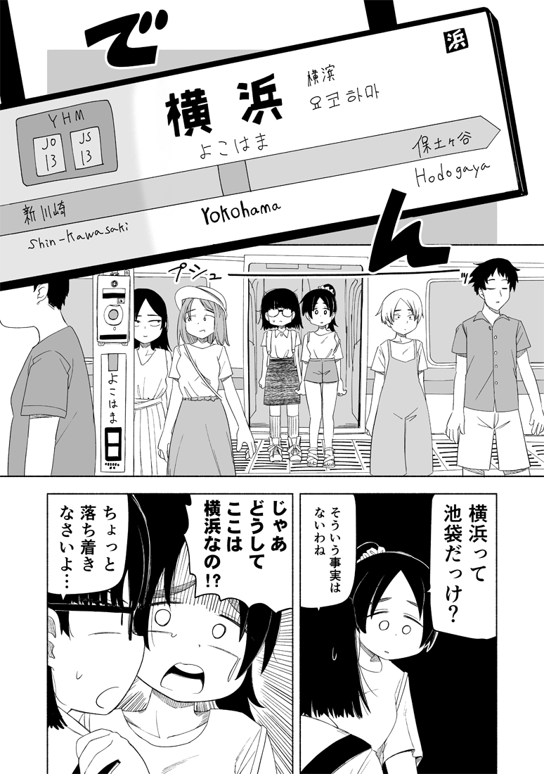 放課後スイッチ21話、『凛と早苗の夏休み』公開されました!
おでかけ回です?‍♂️

続きはコチラから!
https://t.co/HNJfyc7utx 