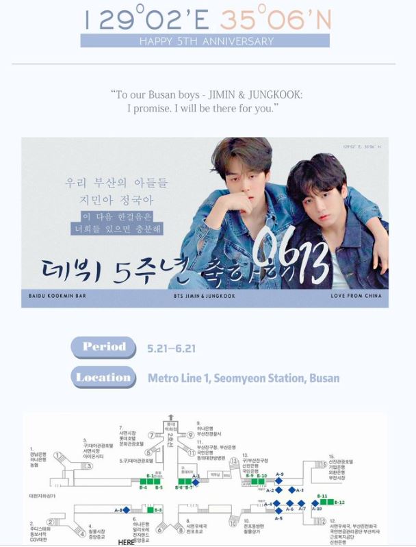 Jikook / Kookmin has been celebrated for several years in both Seoul and Busan.  https://twitter.com/BAIDUkookminbar/status/997116435812896768