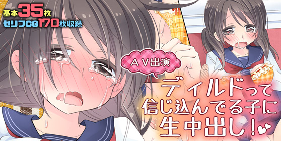 DLsiteさんのまとめ買いキャンペーンに下記3作品参加中です!▼【AV出演】ディルドって信じ込んでる子に生中出し!▼ふたなり妹と優しいお姉ちゃんの12カ月▼睡姦2 中出しセックスにハマる兄妹たち 