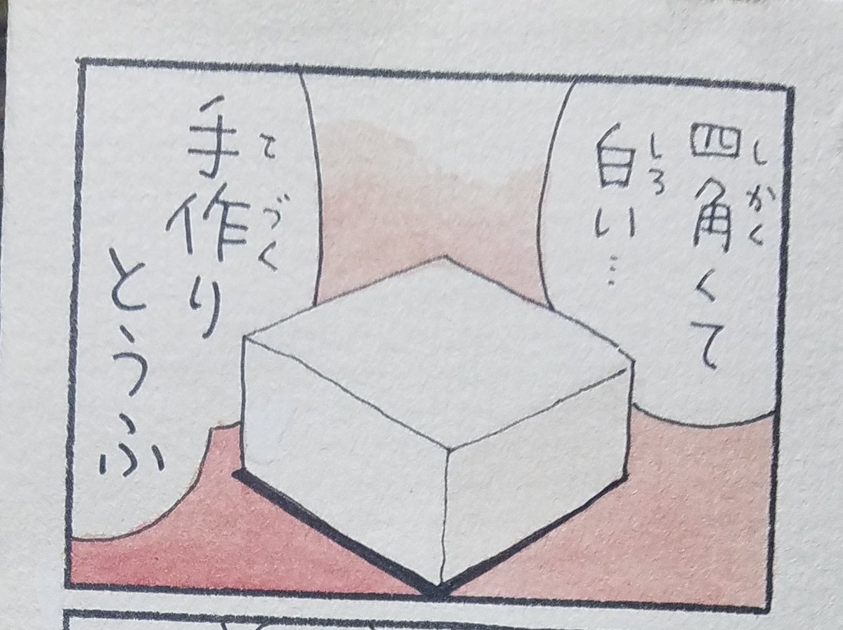 いわみせいじ ハッサクくん Abcテレビ 正義のミカタ の紙芝居イラストなど W Iwamiseiji さんの漫画 21作目 ツイコミ 仮 いわみせいじ ハッサクくん Abcテレビ 正義のミカタ の紙芝居イラストなど W Iwamiseiji さんの漫画 21作目 ツイコミ 仮