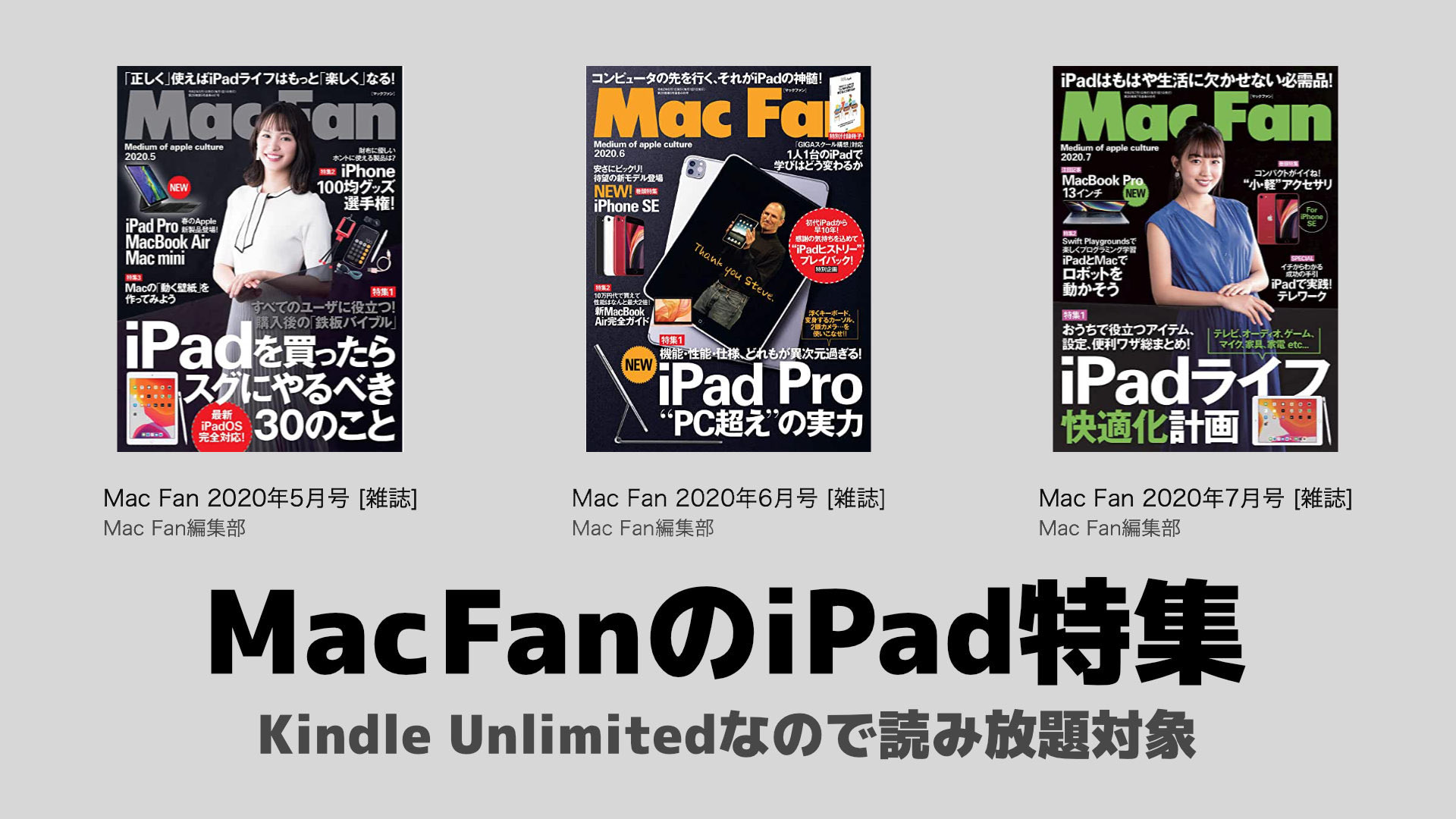 はるな 新刊 Ipad Workers 4月2日発売 A Twitter Mac Fanここ数ヶ月ずっとipad特集記事がある 5 29発売の7月号は Ipadライフ快適化計画 Ipadでテレビ見るとか家電操作とか会議の音質あげるアイテムとか紹介されてた Macfan Ipad活用 Ipadonly Ipad仕事術 はるな 新刊 Ipad Workers 4月2日発売 A Twitter Mac Fanここ数ヶ月ずっとipad特集記事がある 5 29発売の7月号は Ipadライフ快適化計画 Ipadでテレビ見るとか家電操作とか会議の音質あげるアイテムとか紹介されてた Macfan Ipad活用 Ipadonly Ipad仕事術