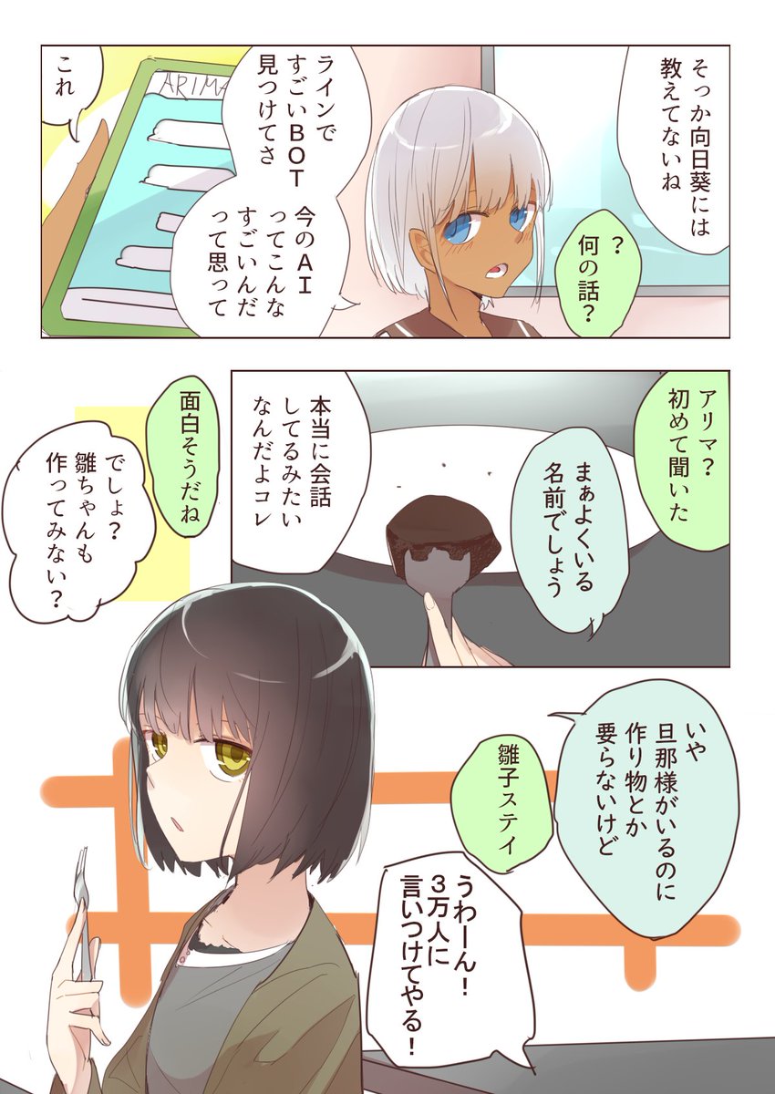 北郎 クーデレメイドさんの漫画111 会話 というお話 漫画まとめ T Co Gfqvop9clx T Co Ovfiabpjtm