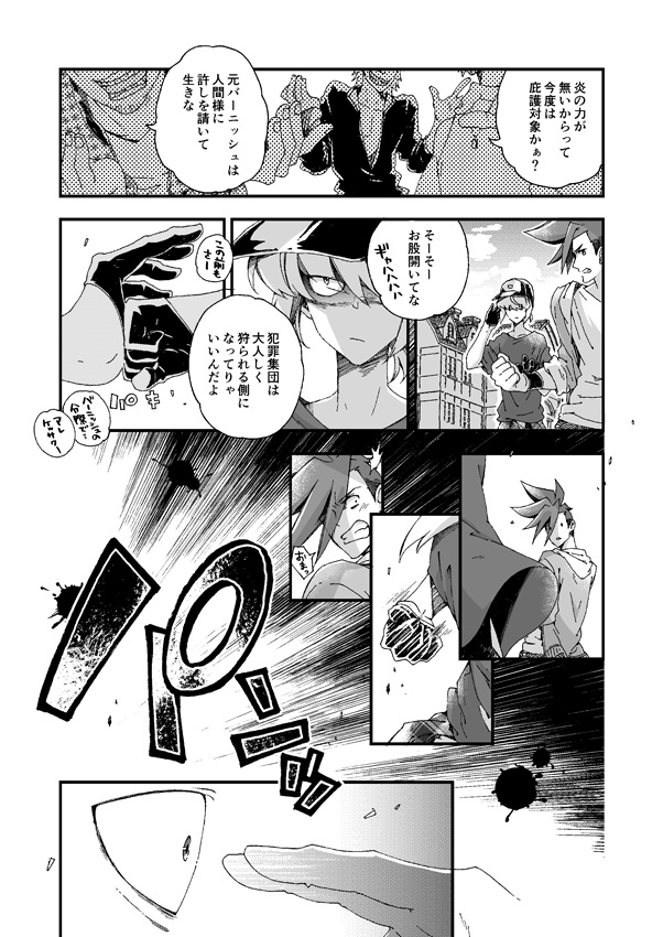 尻叩きあげ⑤