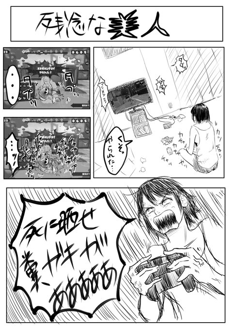 残念 を含むマンガ一覧 古い順 10ページ ツイコミ 仮