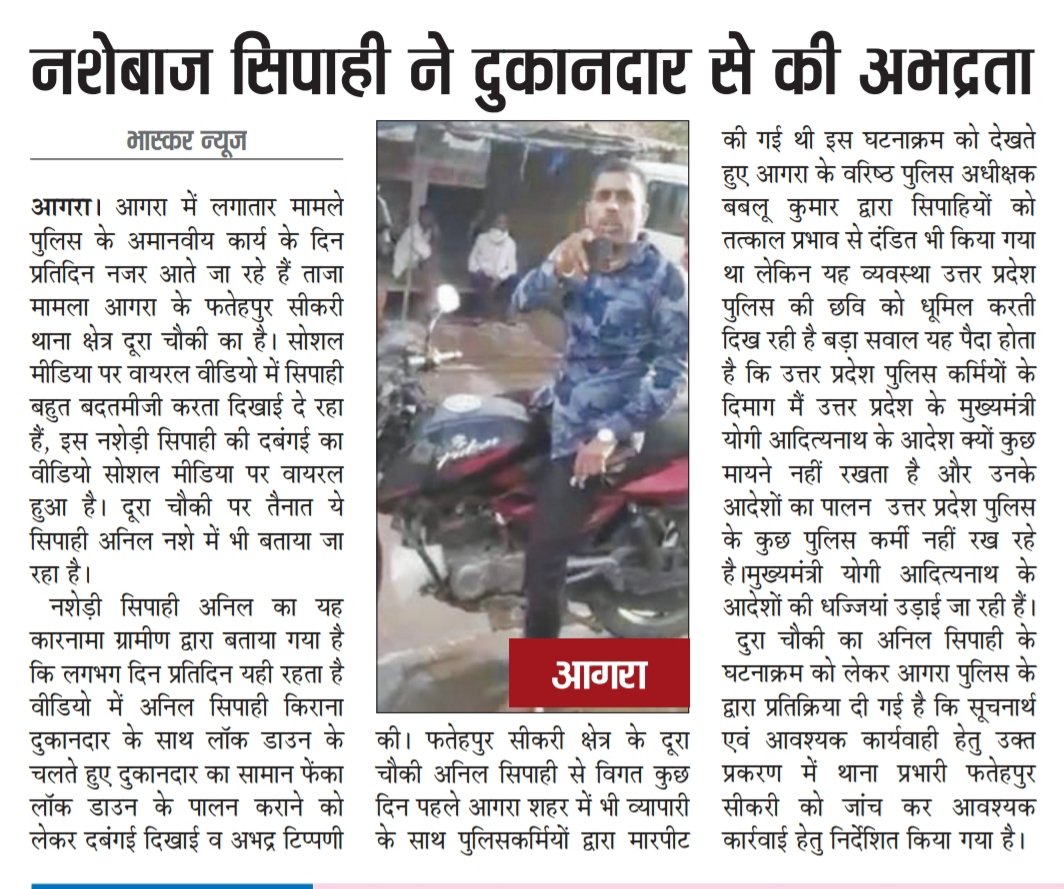 AgraDainik's tweet photo. @Uppolice @igrangeagra @agrapolice https://t.co/fSxc6xPGxX