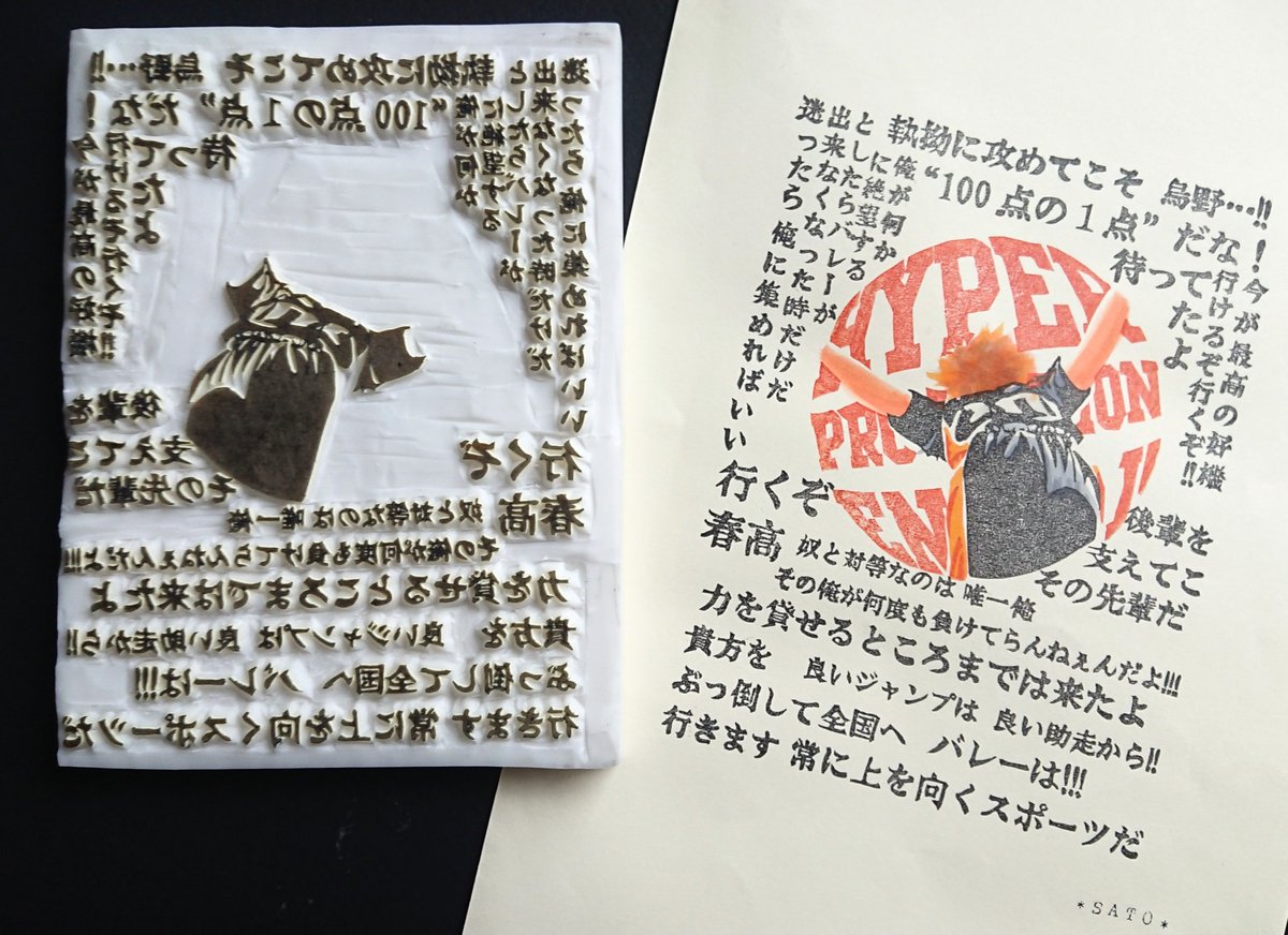 #みんなの作品の振り幅見せて
#消しゴムはんこ

細かい図案彫れないし振り幅狭いんですけど良いかしら? 