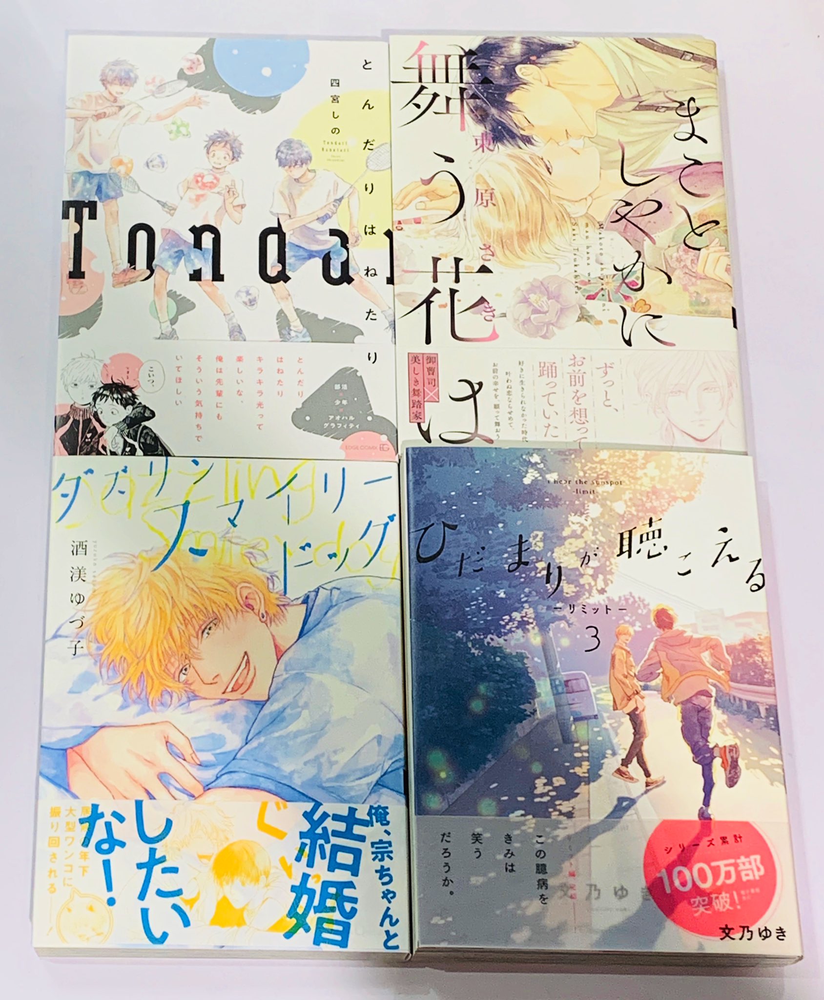 ヴィレッジヴァンガード イオンモール岡山 新刊情報 星のカービィ 今日もまんまる日記 とんだりは ねたり まことしやかに舞う花は ダズリンスマイリードッグ ひだまりが聴こえる リミット 3 本日入荷致しました ヴィレッジヴァンガード イオンモール岡山 新刊情報 星のカービィ 今日もまんまる日記 とんだりは ねたり まことしやかに舞う花は ダズリンスマイリードッグ ひだまりが聴こえる リミット 3 本日入荷致しました