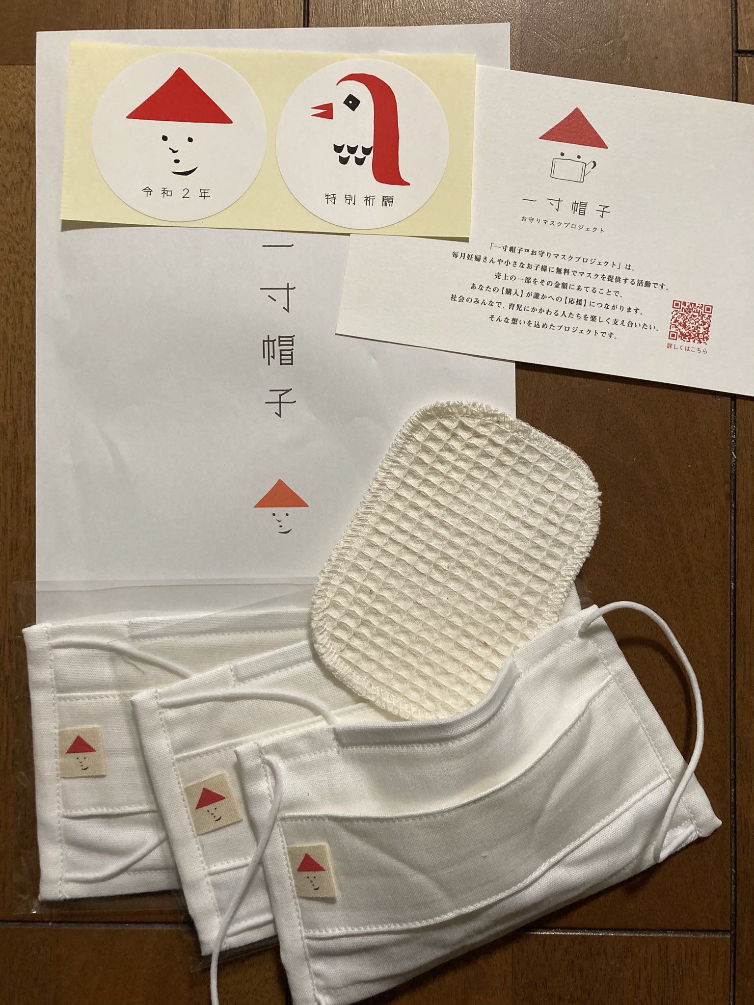 一寸帽子 プロジェクト Issun Baby Twitter