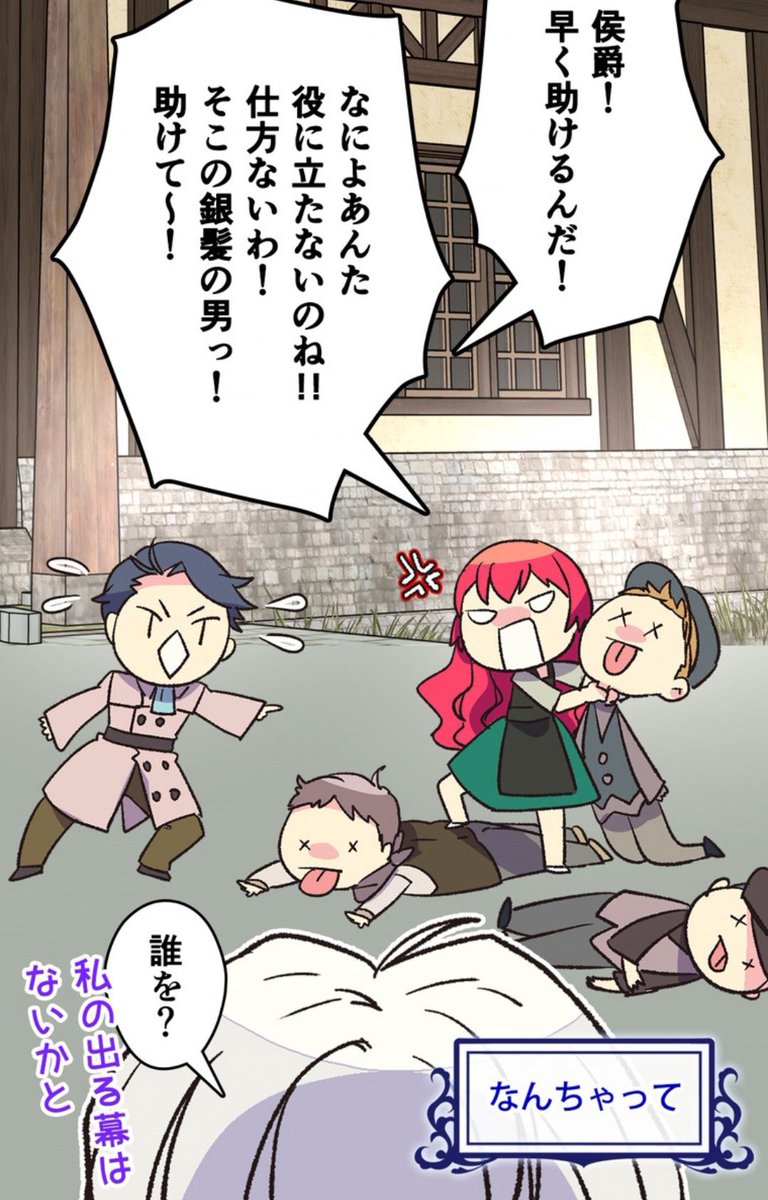 捨て られ た 皇 妃 ネタバレ 103