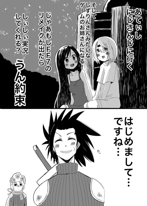 『あの日の真実』

「でもちゃんと約束、守ってくれたんだね」

#しいなーと 