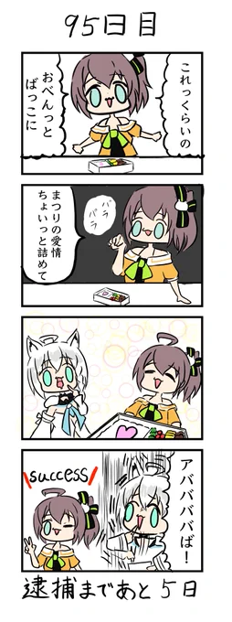 #祭絵
#絵フブキ
#100日後に捕まるまつり 
『100日後に捕まるまつり』
95日目 