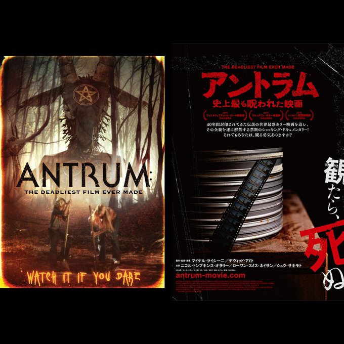 アントラム 史上 最も 呪 われ た 映画