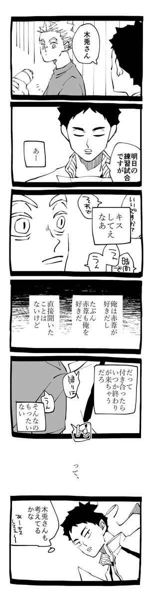 お互い気持ちを分かってる上でくっつかない兎赤です! 