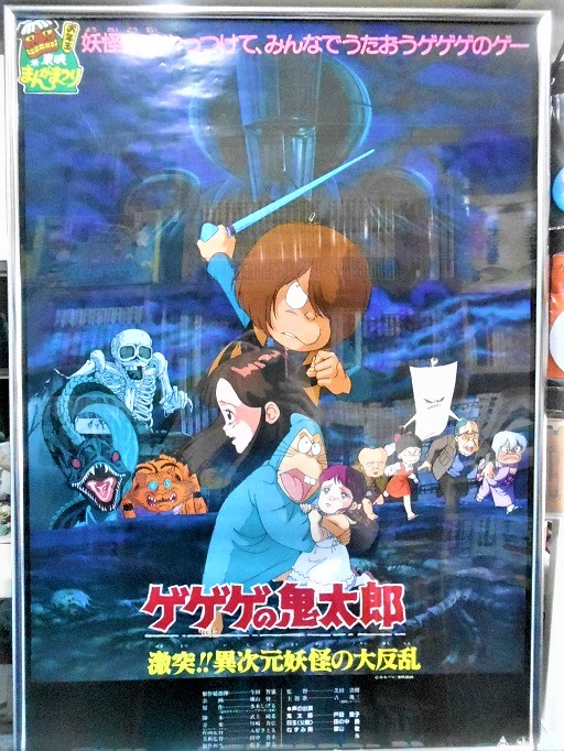 福井宏明 ケセラセラなギター弾き No Twitter みなさんの泣ける鬼太郎作品 鬼太泣き 作品はどの作品ですか 第3期アニメ劇場版 激突 異次元妖怪の大反乱 第4期アニメ劇場版 大海獣 Tvシリーズでも 劇場版でも 実写版でも何でも構いません もし 福井宏明 ケセラセラなギター弾き No Twitter みなさんの泣ける鬼太郎作品 鬼太泣き 作品はどの作品ですか 第3期アニメ劇場版 激突 異次元妖怪の大反乱 第4期アニメ劇場版 大海獣 Tvシリーズでも 劇場版でも 実写版でも何でも構いません もし