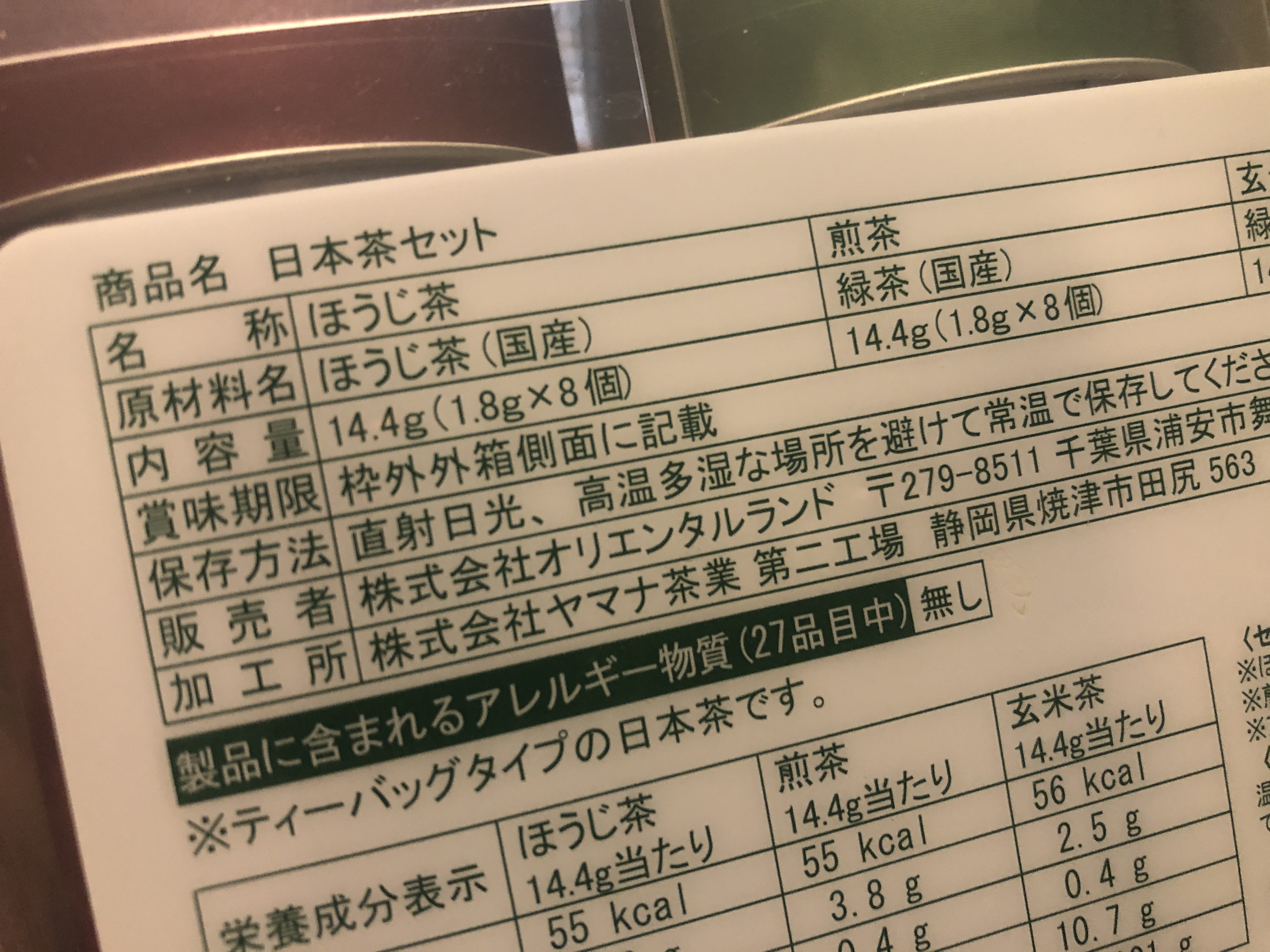 Onoken ニューアルバム Felys Artcore Collection発売 そいや先日ディズニー のお茶セットを買ったんだけど ひと袋55キロカロリーもある 特に砂糖とか入っている訳でもないのに その辺のクッキーよりハイカロリー 調べてみたら 茶葉をそのまま食べた